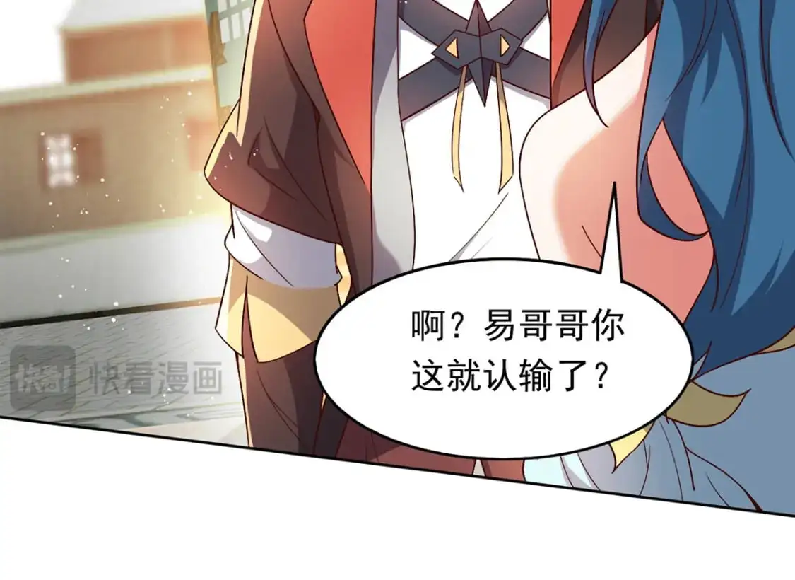 090 暗中钓鱼 第17页