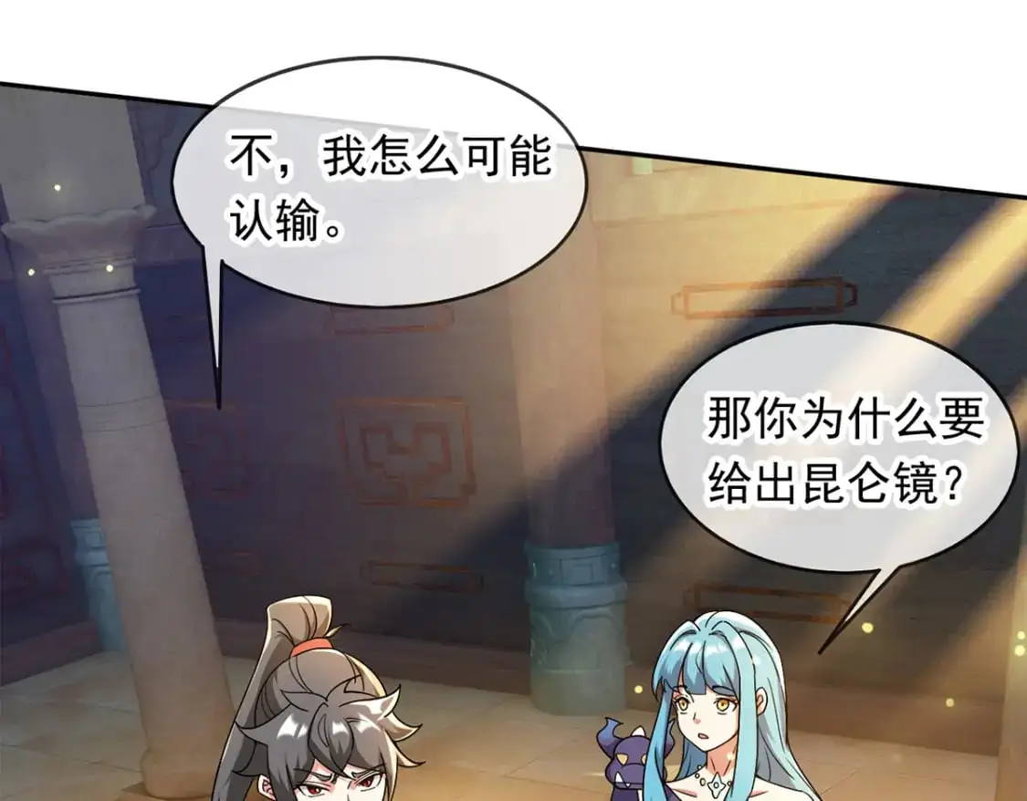 090 暗中钓鱼 第18页