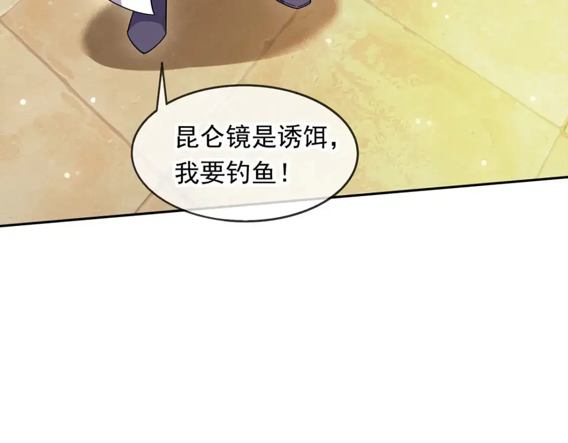 090 暗中钓鱼 第21页