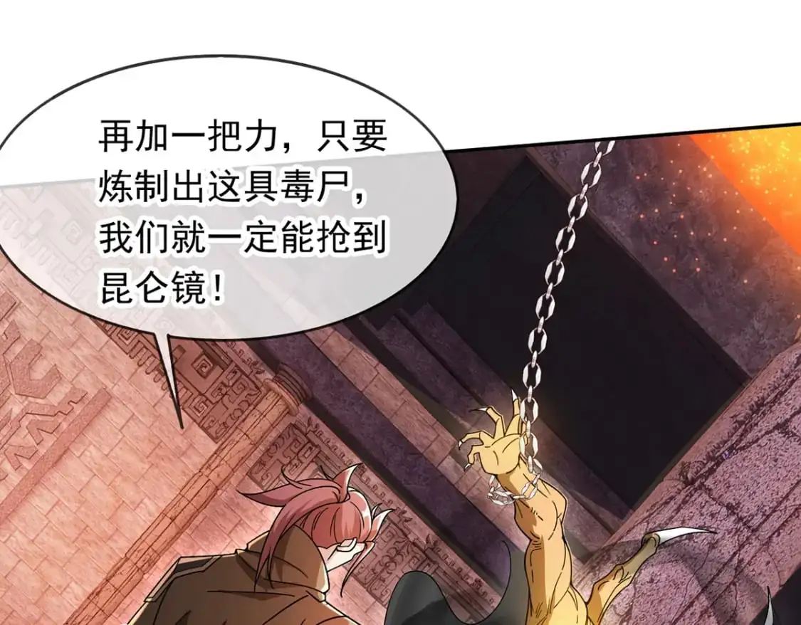 090 暗中钓鱼 第25页