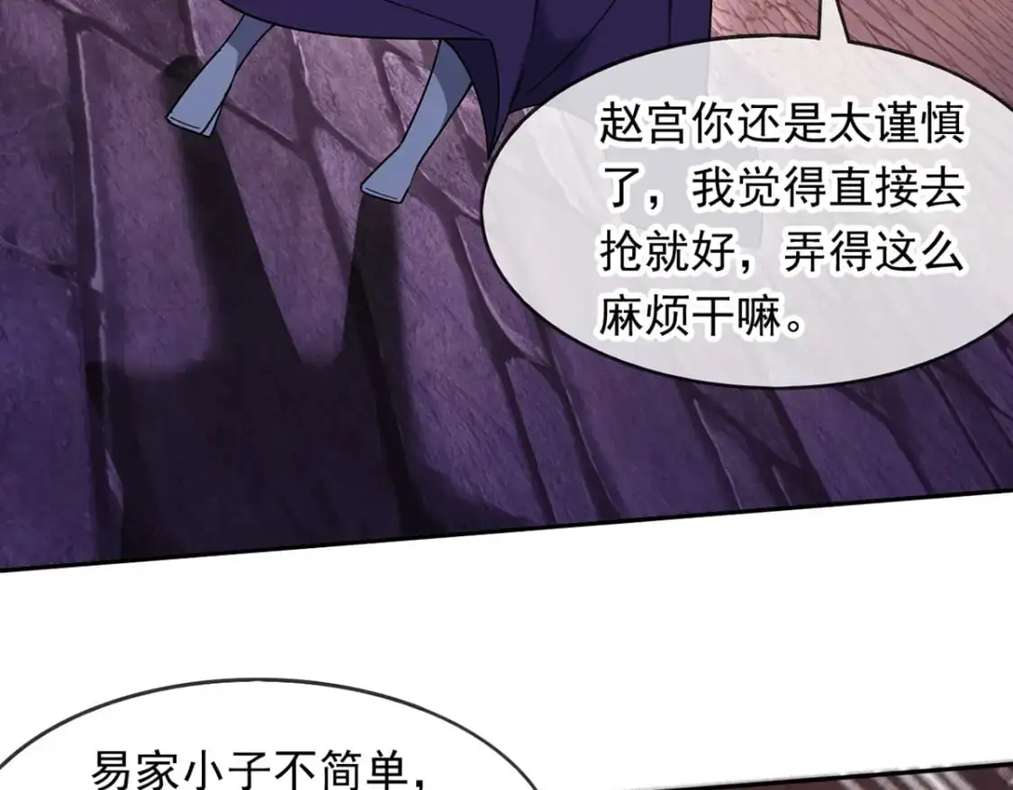 090 暗中钓鱼 第28页