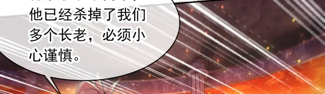 090 暗中钓鱼 第29页