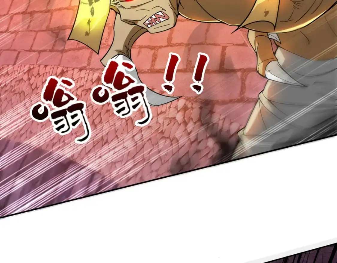 090 暗中钓鱼 第33页