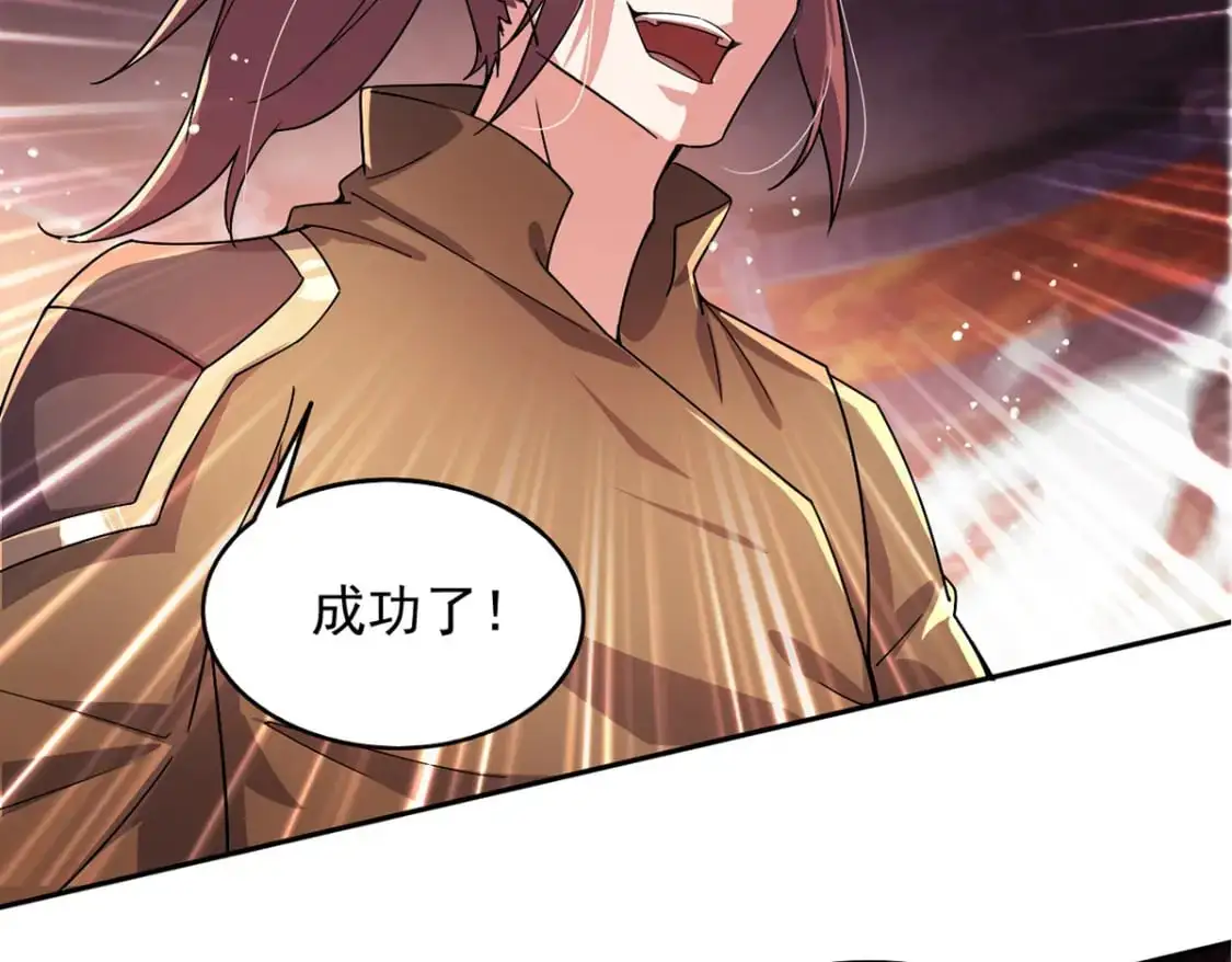090 暗中钓鱼 第40页