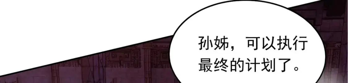 090 暗中钓鱼 第41页