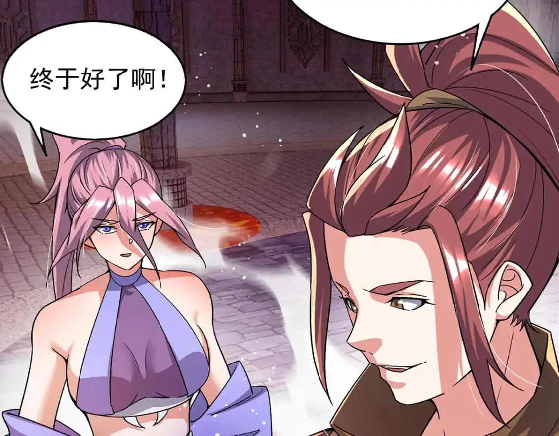 090 暗中钓鱼 第42页