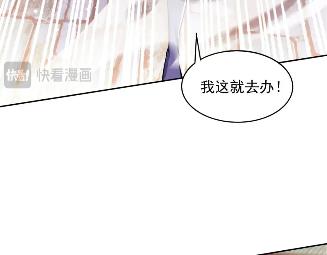 090 暗中钓鱼 第48页
