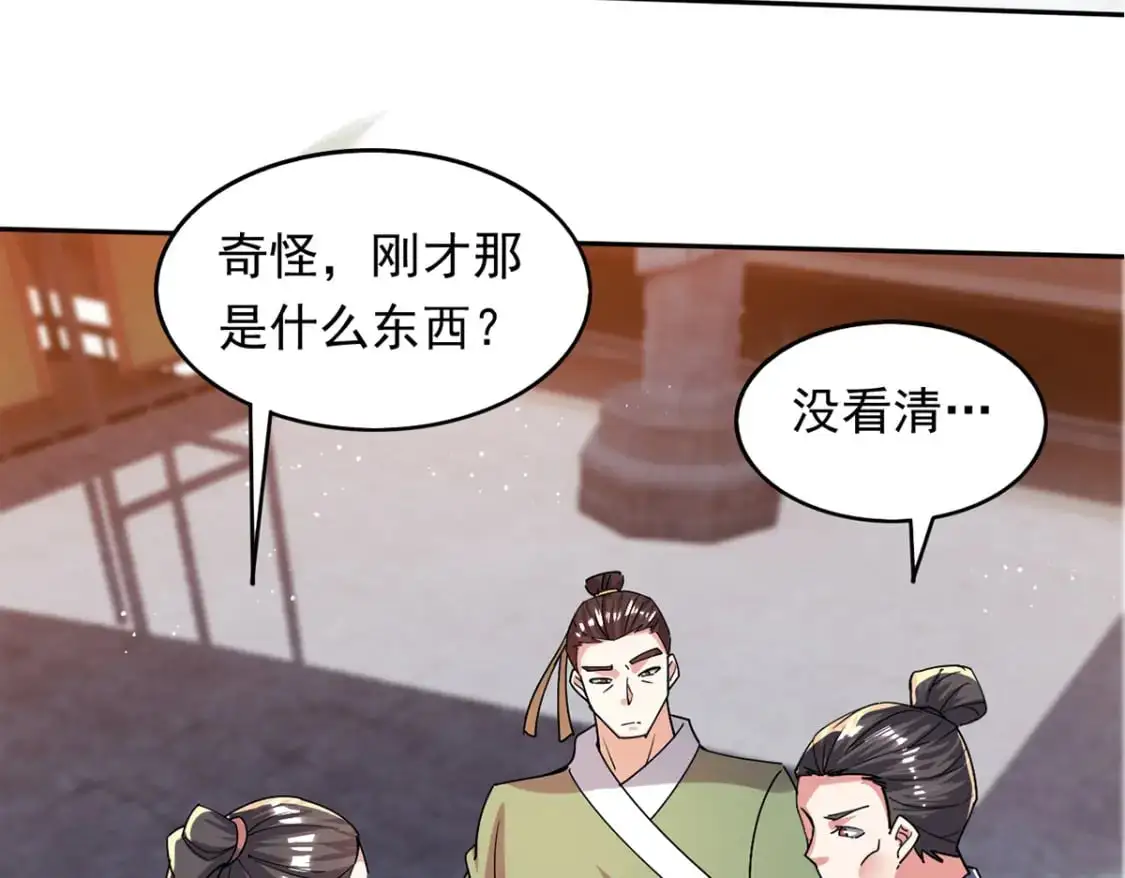 090 暗中钓鱼 第55页