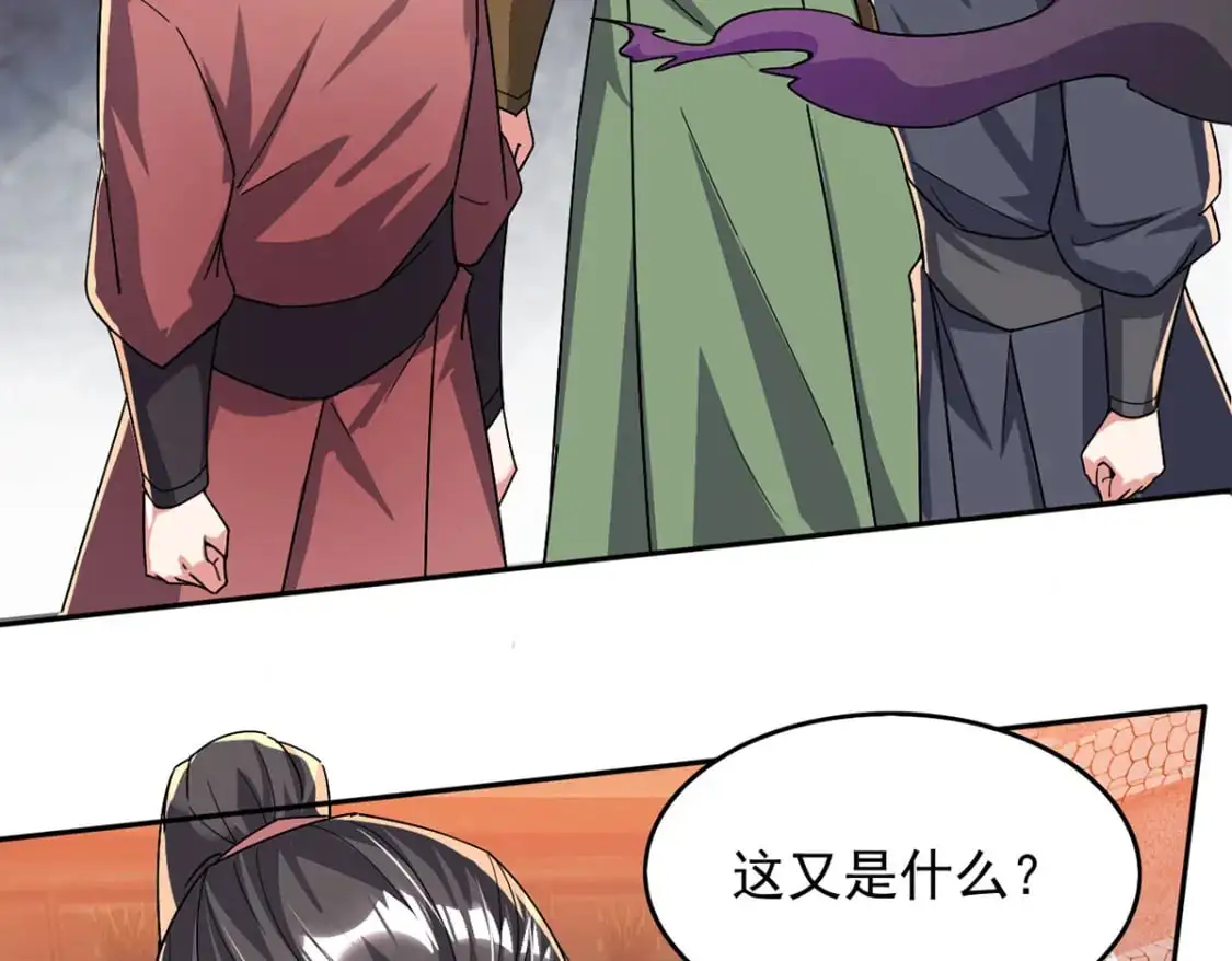 090 暗中钓鱼 第57页