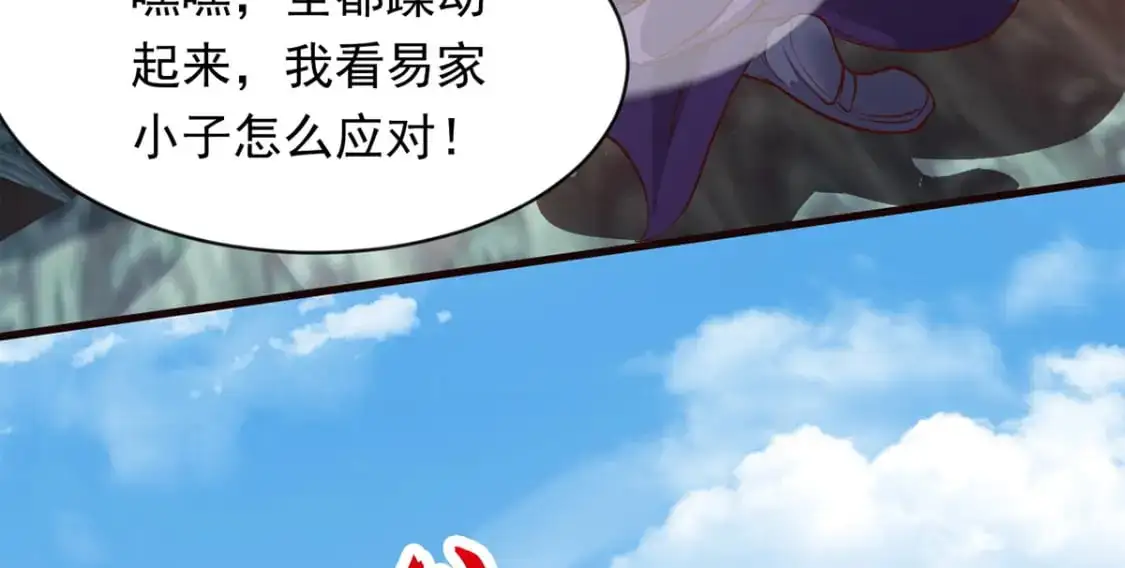 090 暗中钓鱼 第68页