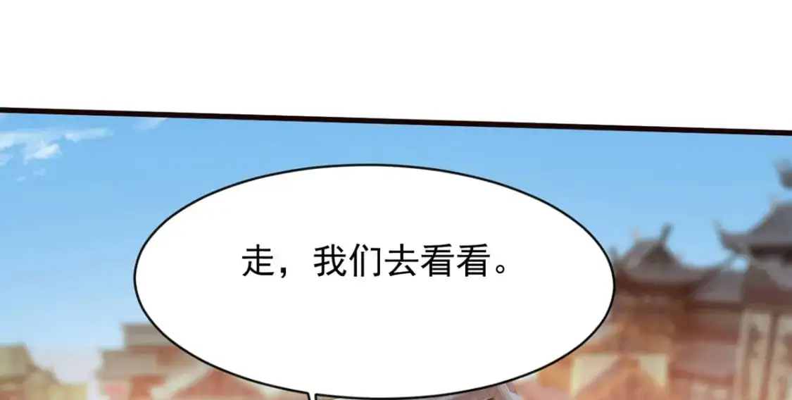090 暗中钓鱼 第74页