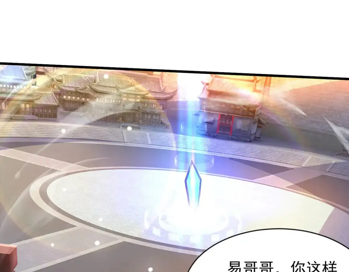 090 暗中钓鱼 第81页