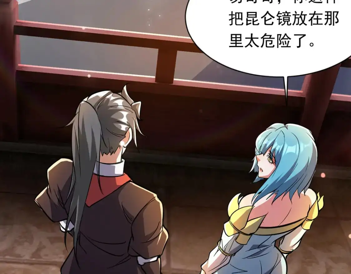 090 暗中钓鱼 第82页