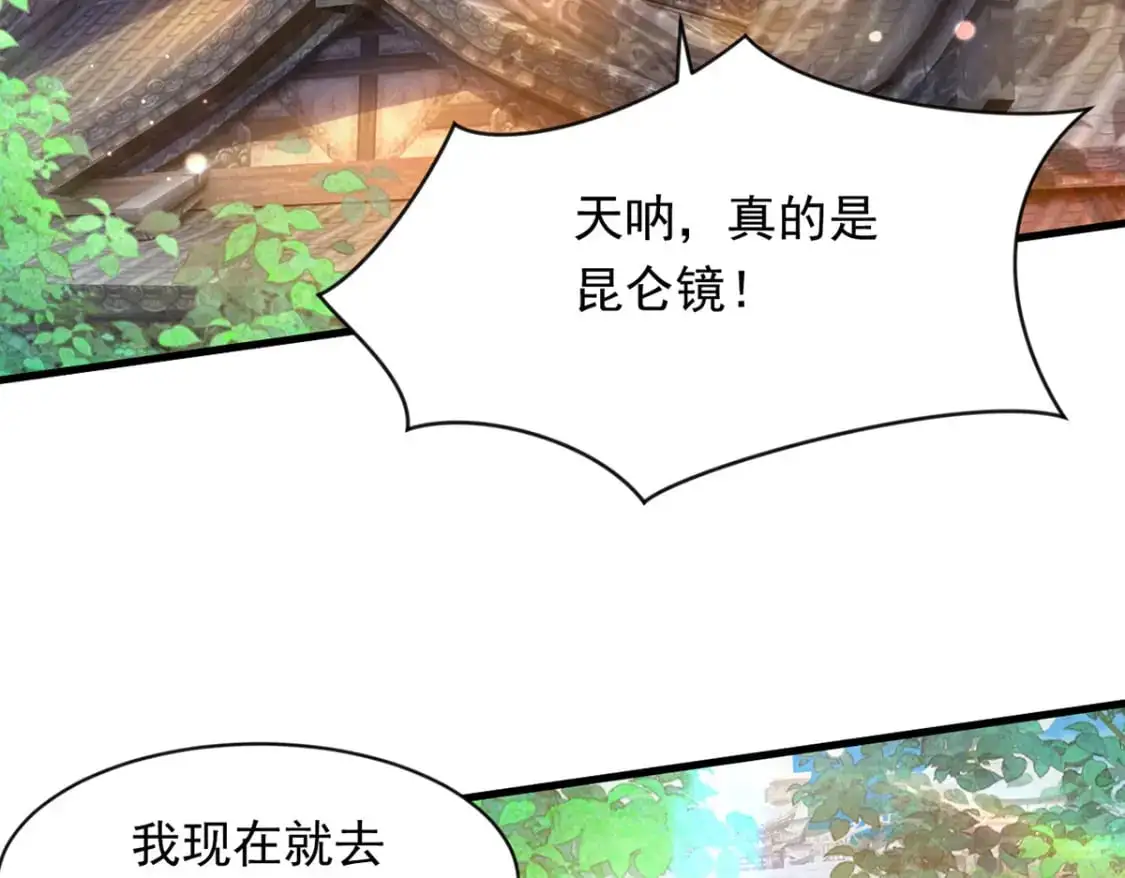 090 暗中钓鱼 第87页