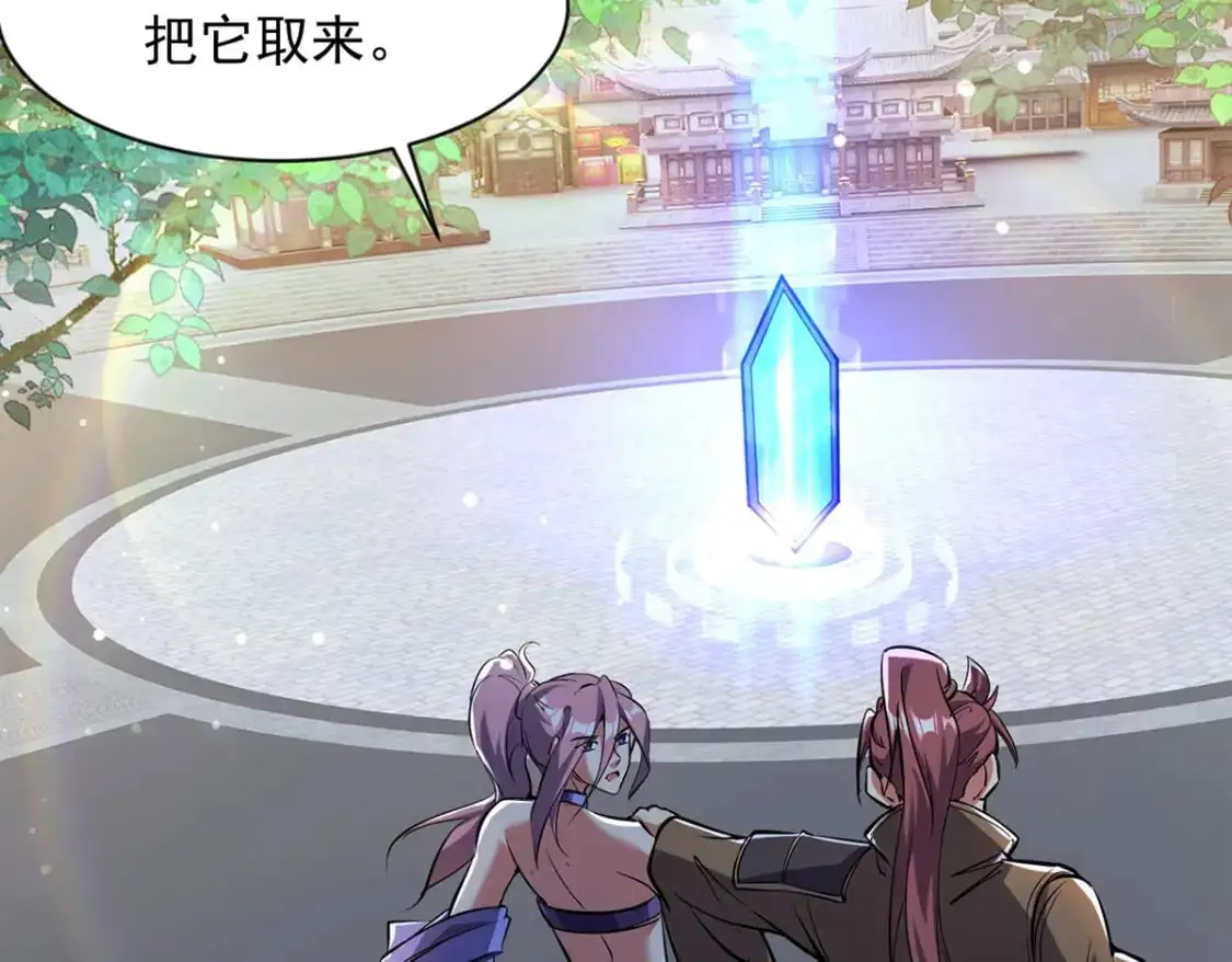 090 暗中钓鱼 第88页