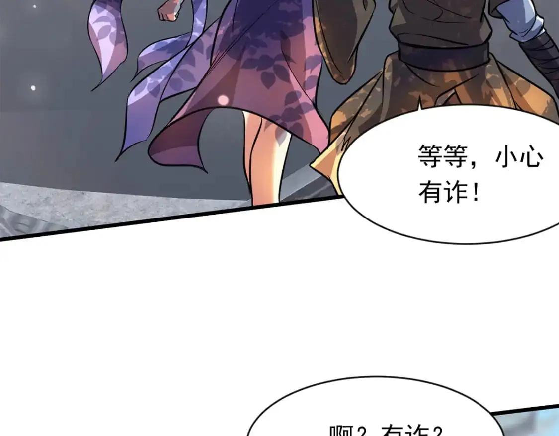 090 暗中钓鱼 第90页