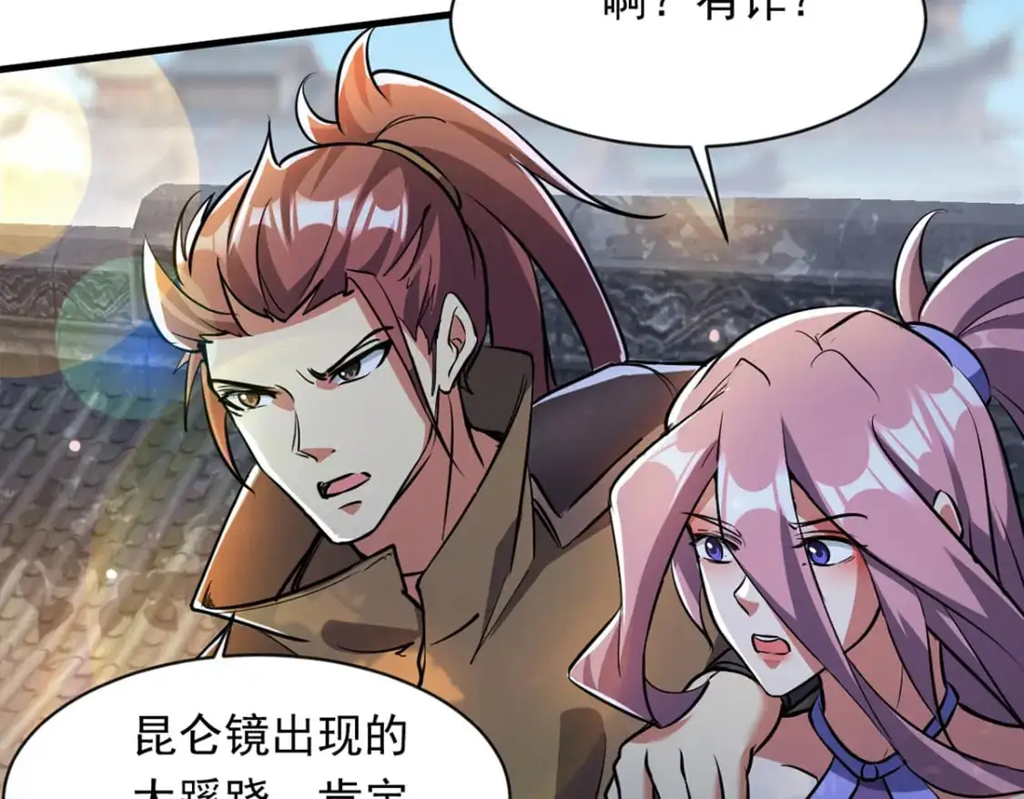 090 暗中钓鱼 第91页