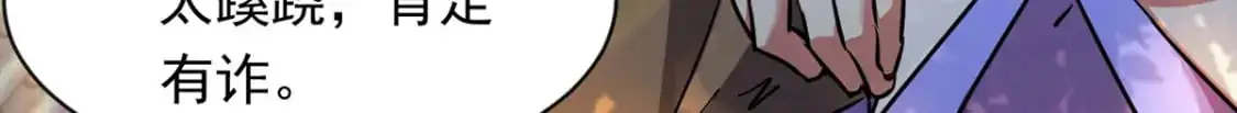 090 暗中钓鱼 第92页