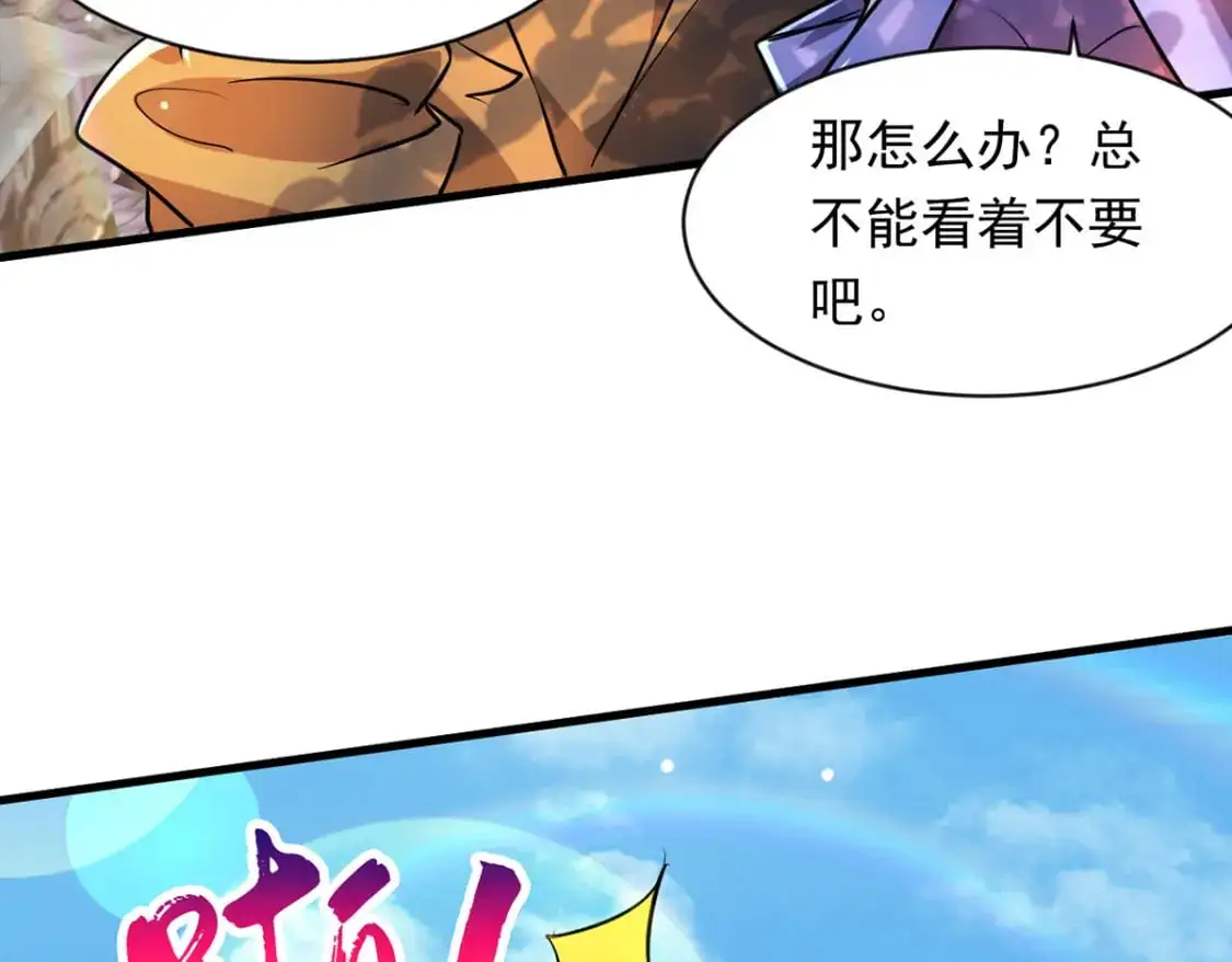 090 暗中钓鱼 第93页