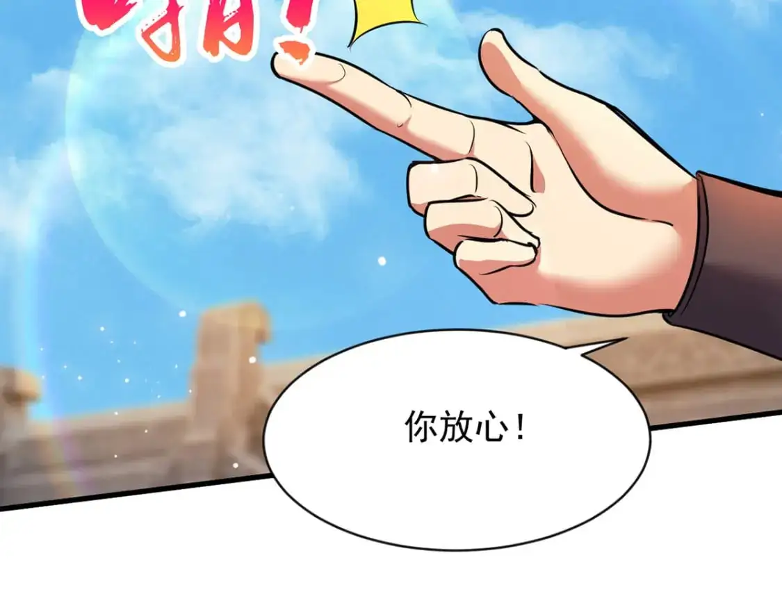 090 暗中钓鱼 第94页