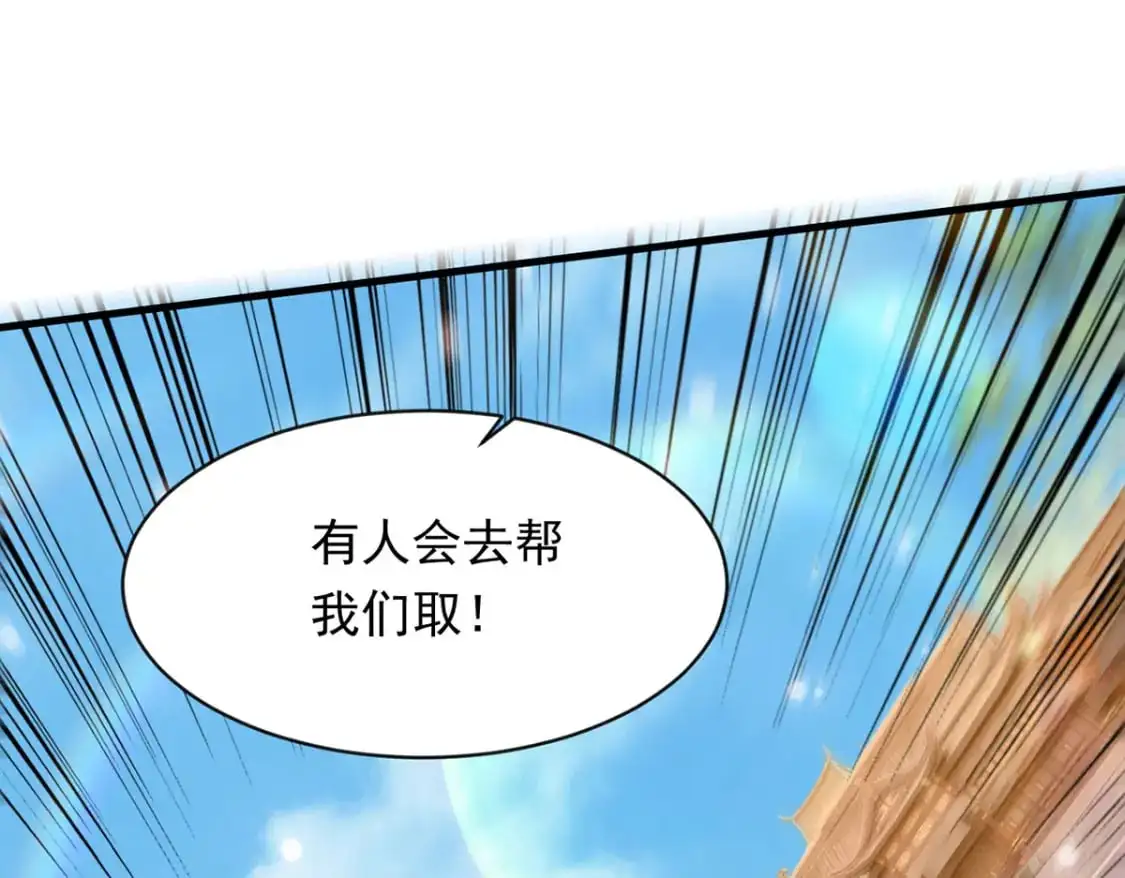 090 暗中钓鱼 第96页
