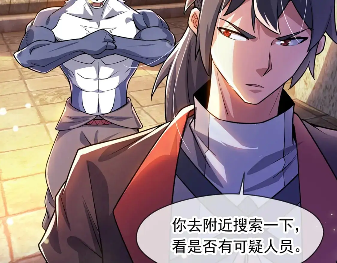 091 双方的博弈 第44页