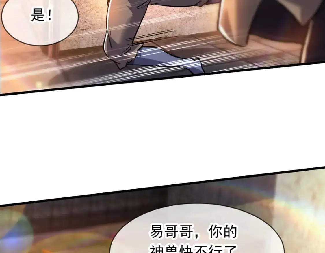 091 双方的博弈 第47页