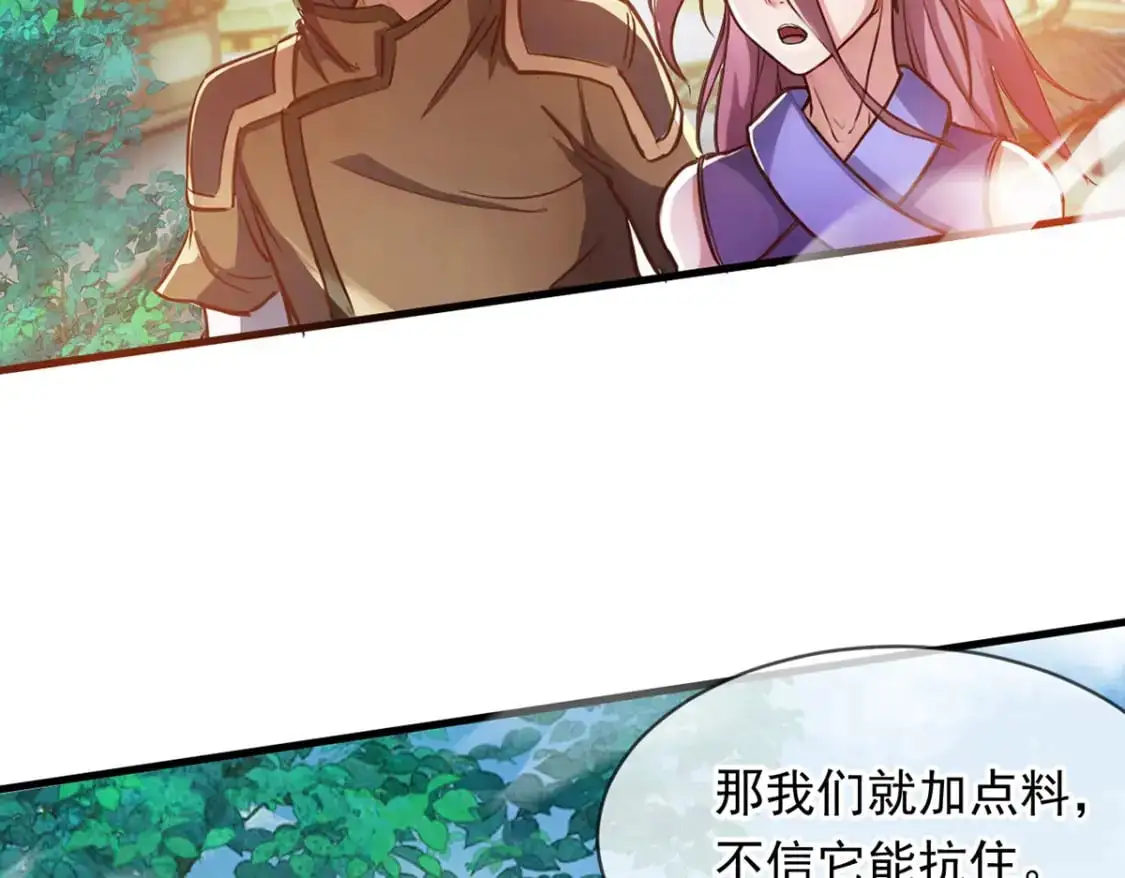 091 双方的博弈 第68页