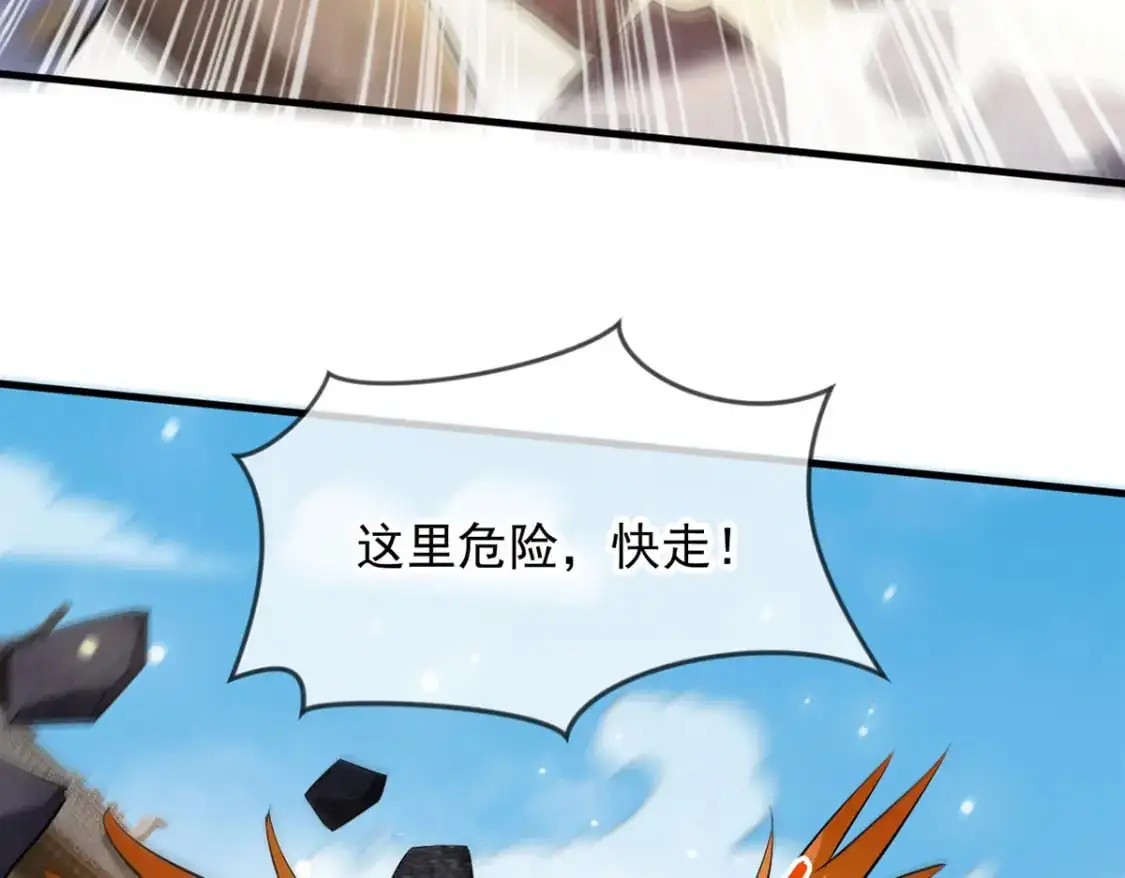 092 夺命杀阵 第7页