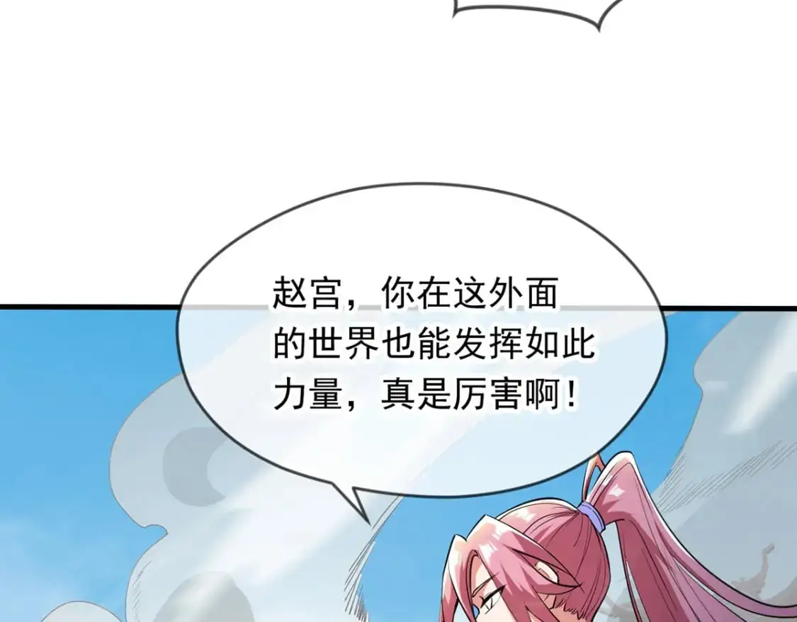 092 夺命杀阵 第20页