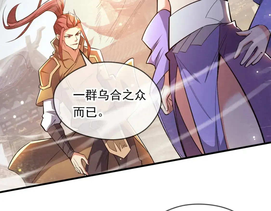 092 夺命杀阵 第22页