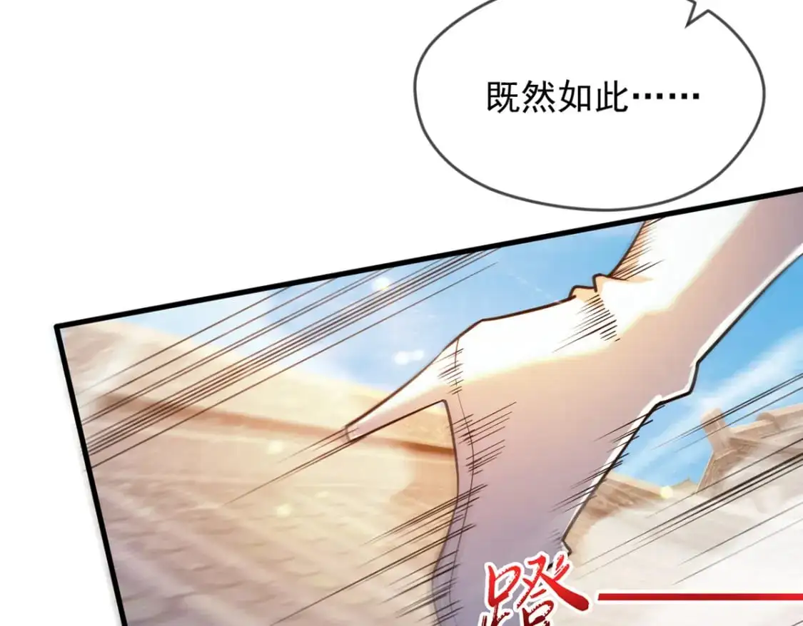 092 夺命杀阵 第23页