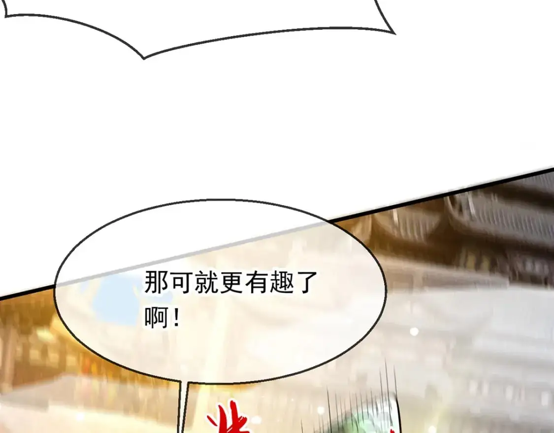 092 夺命杀阵 第38页