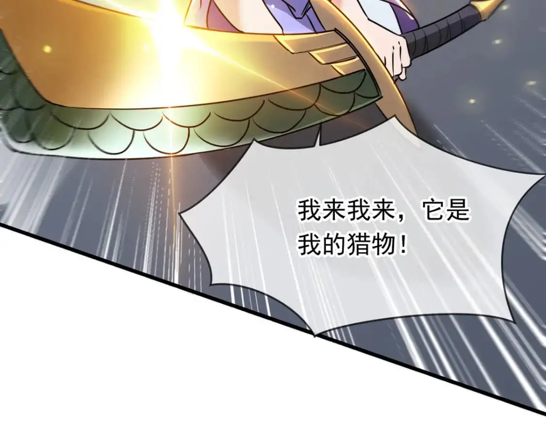 092 夺命杀阵 第64页