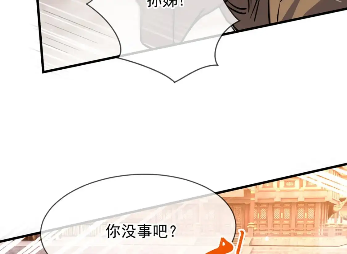 092 夺命杀阵 第76页