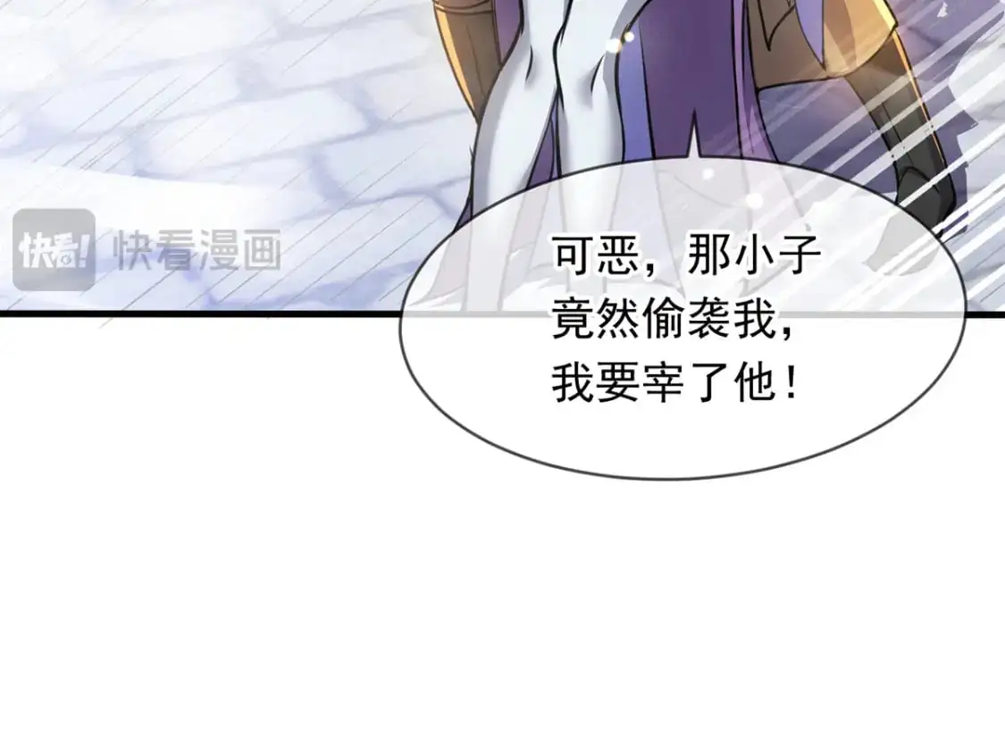 092 夺命杀阵 第78页