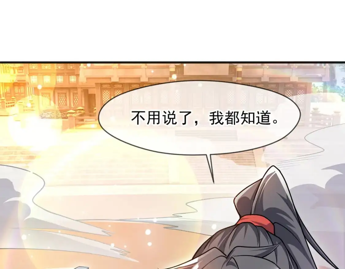 092 夺命杀阵 第81页