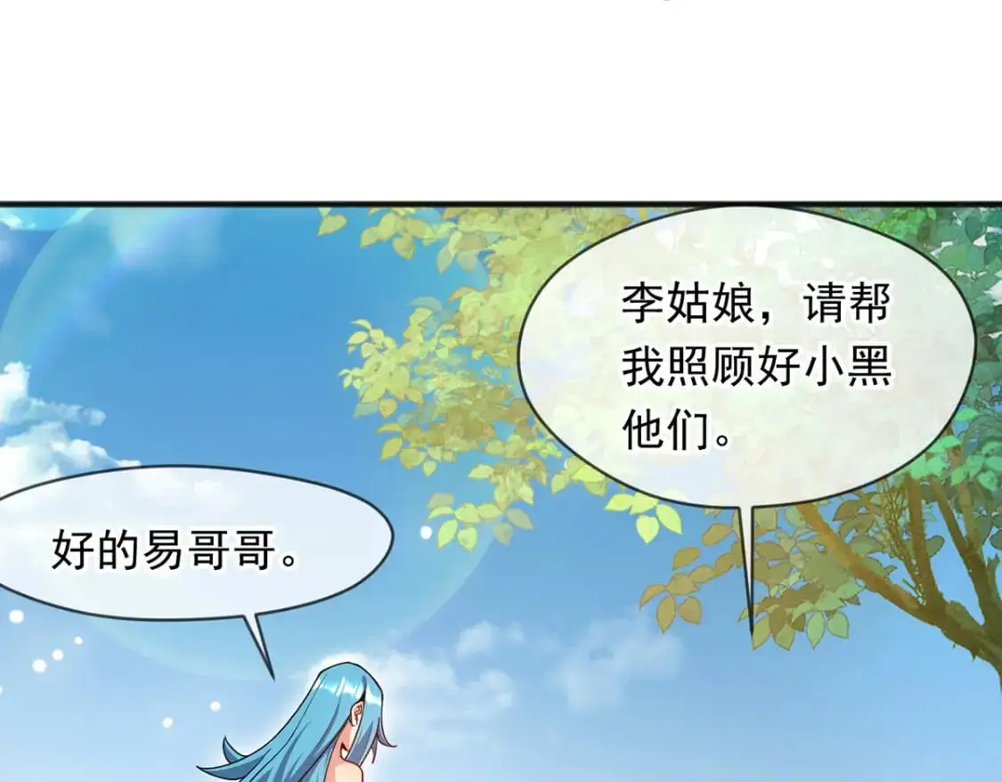 092 夺命杀阵 第85页