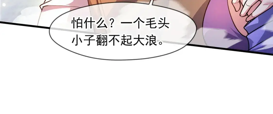 092 夺命杀阵 第89页