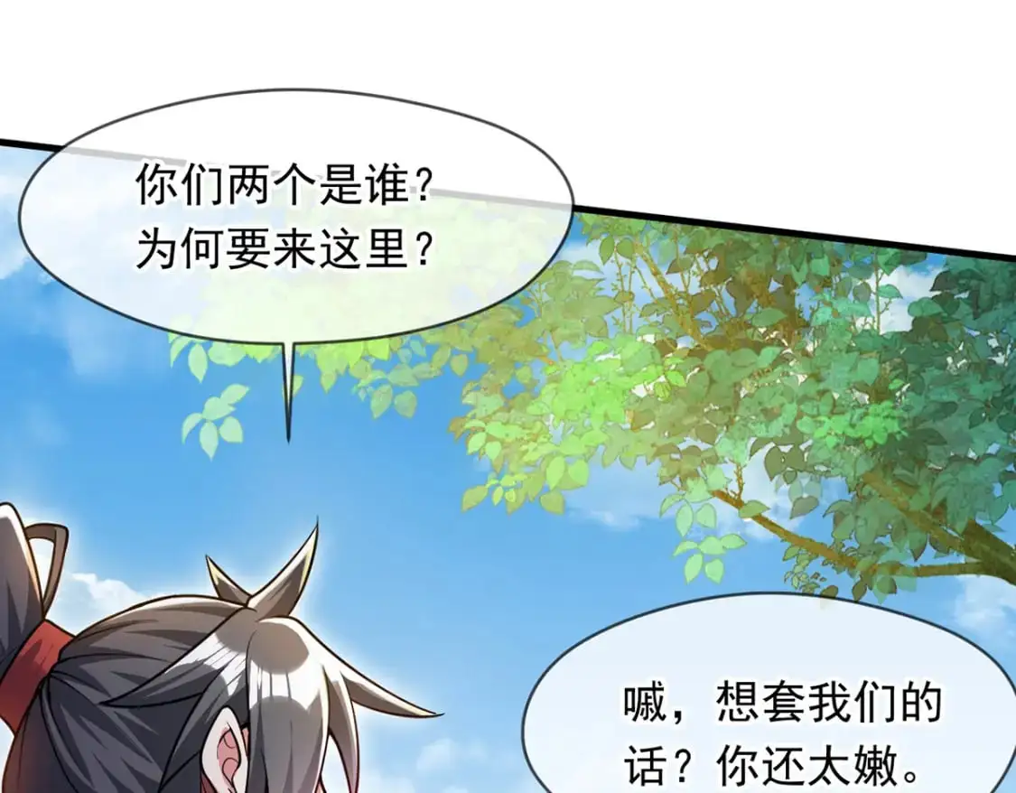 092 夺命杀阵 第90页