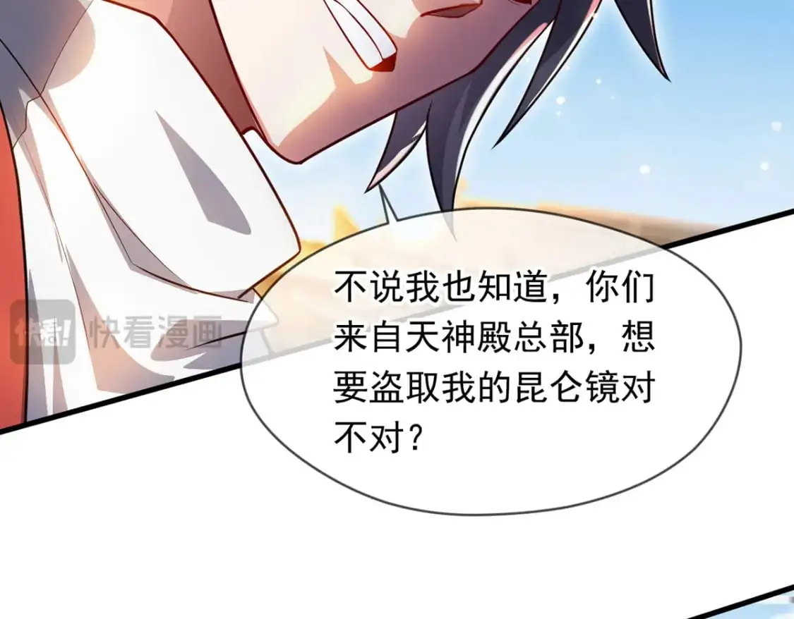 092 夺命杀阵 第94页