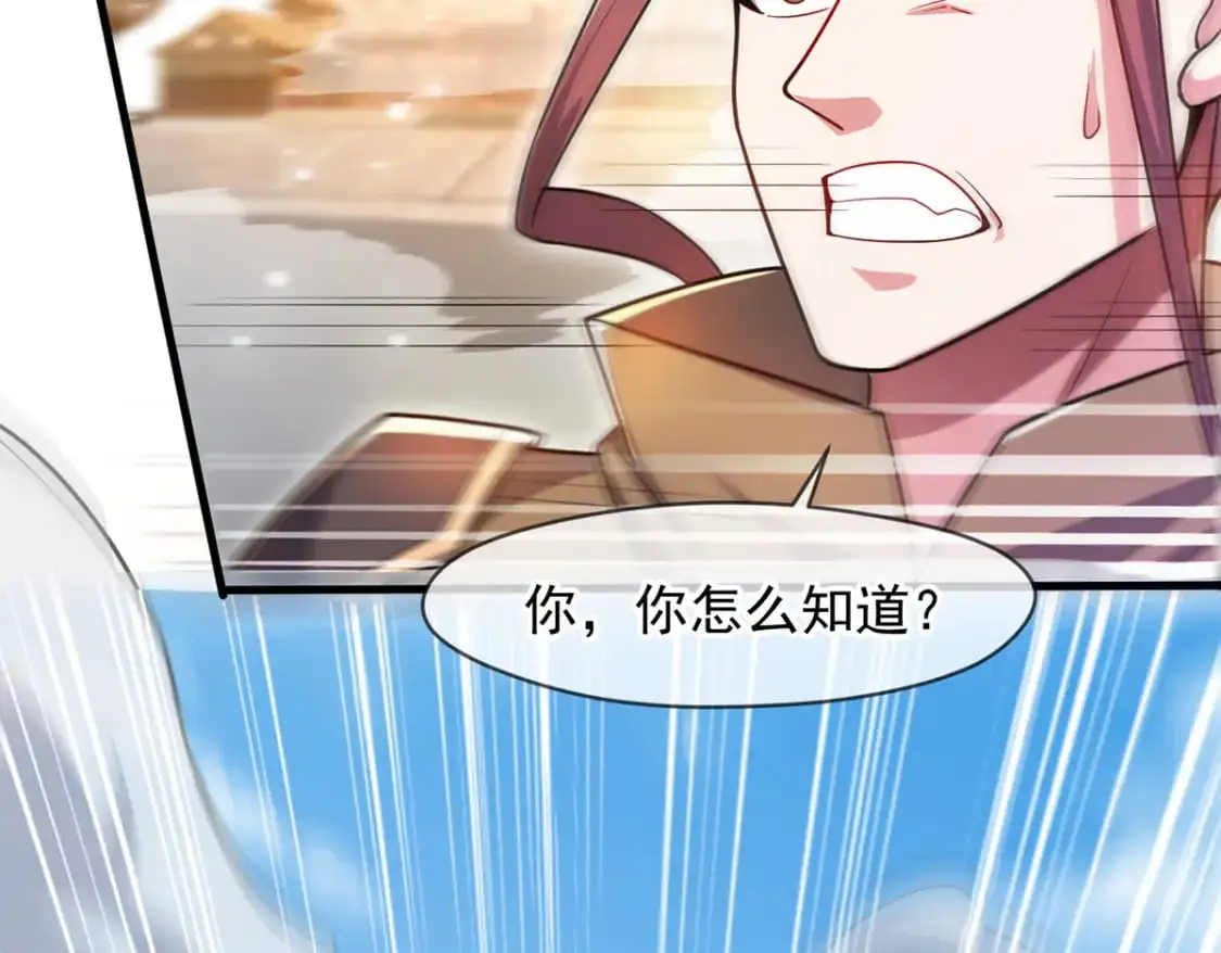 092 夺命杀阵 第96页