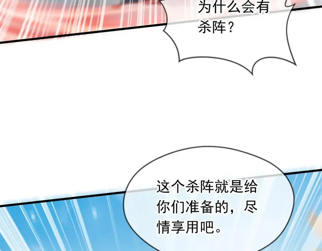 092 夺命杀阵 第106页