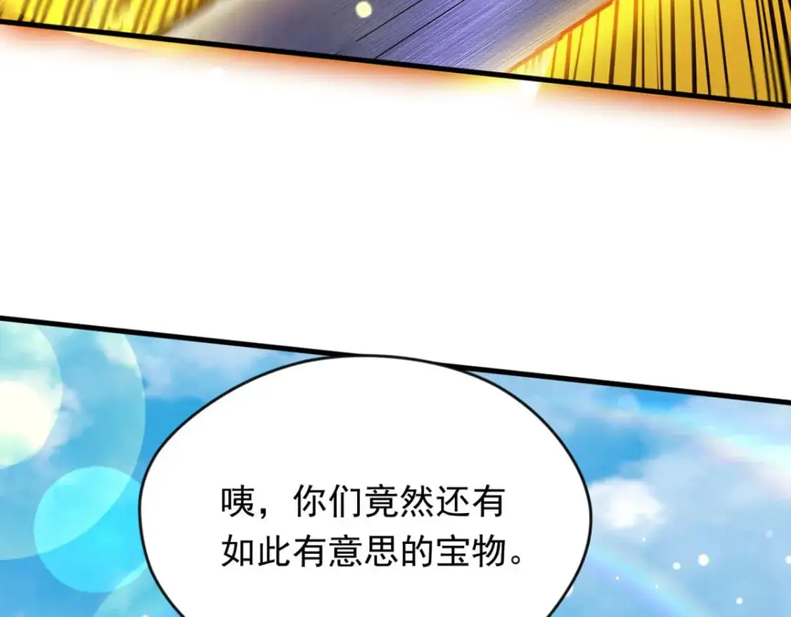 092 夺命杀阵 第129页