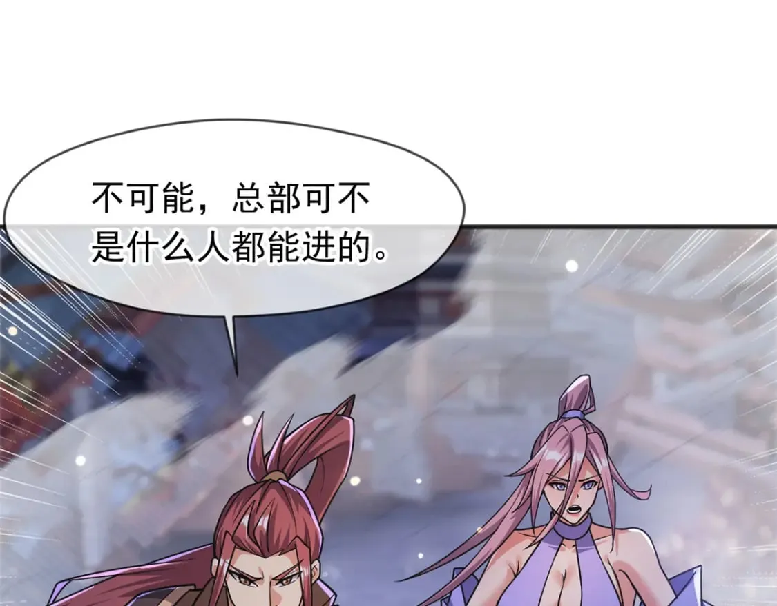 093 获取身份牌 第88页