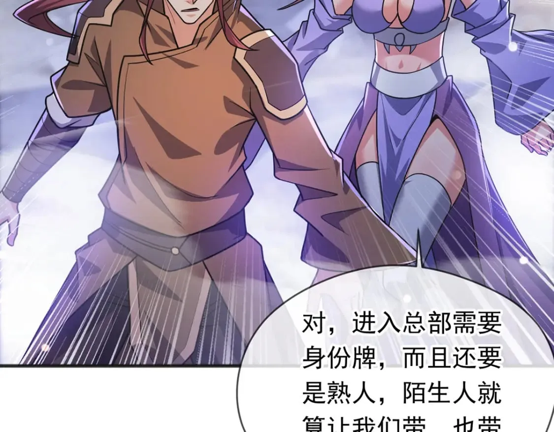 093 获取身份牌 第89页