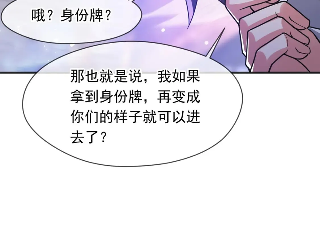 093 获取身份牌 第92页