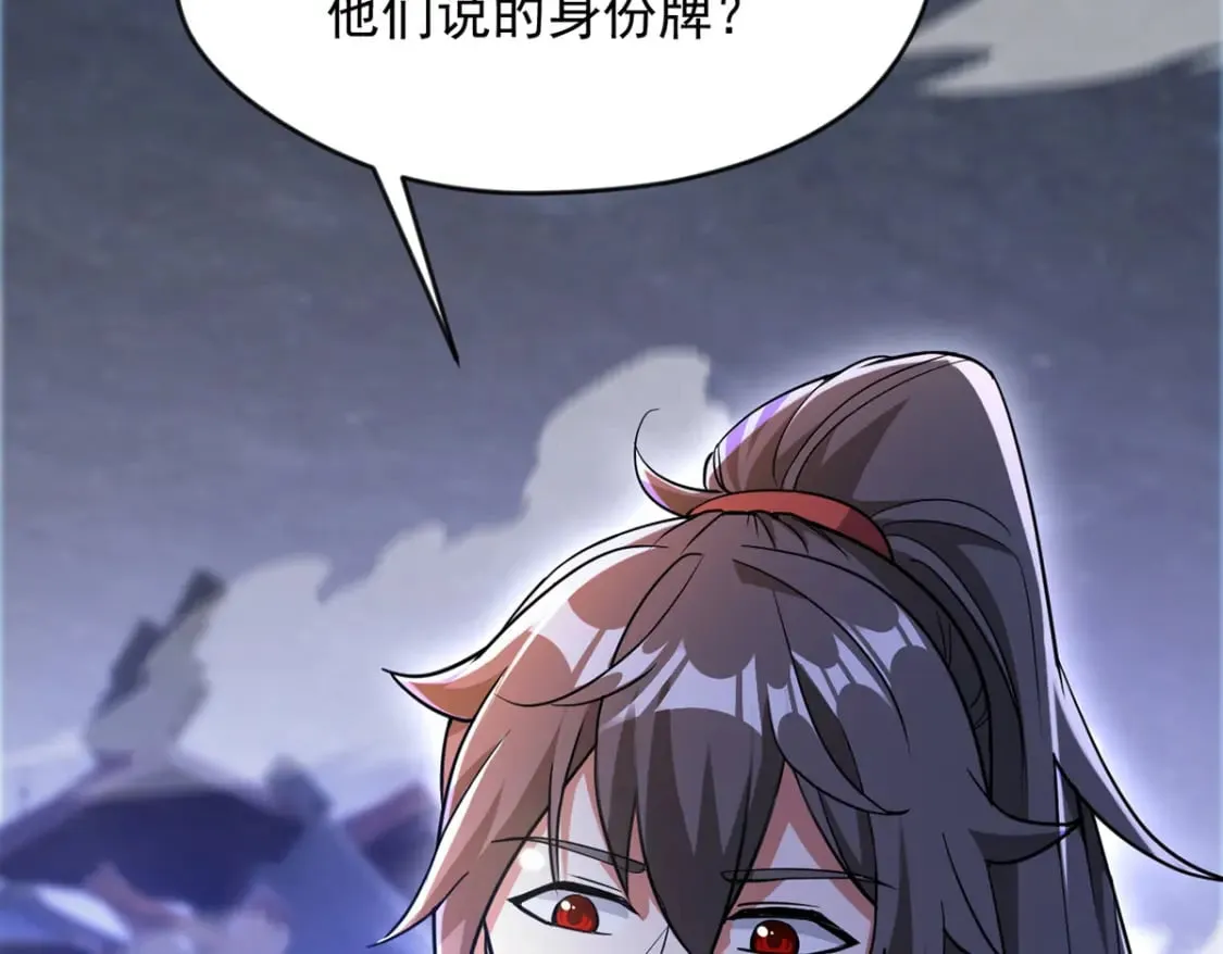093 获取身份牌 第140页
