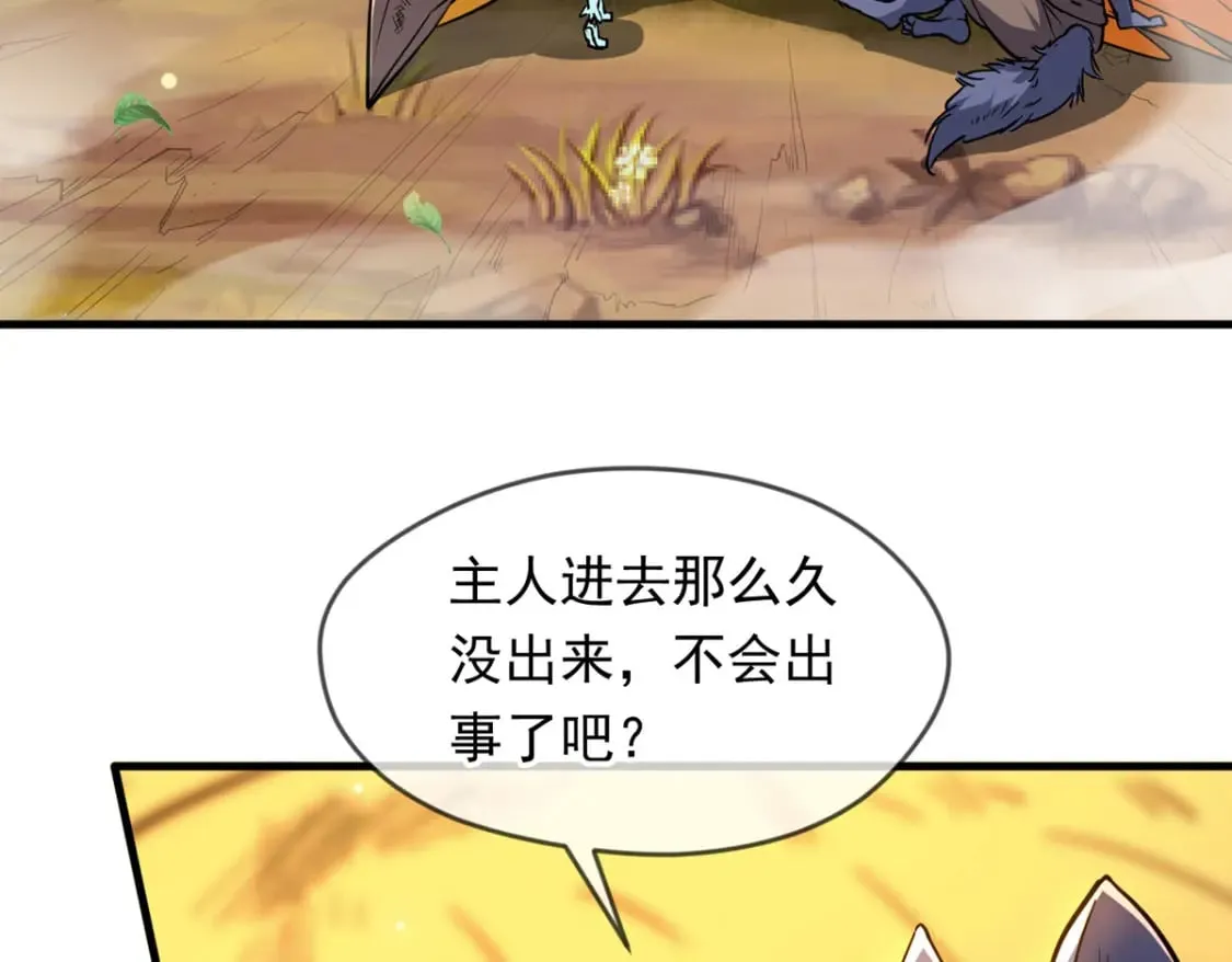 094 天神殿总部 第7页