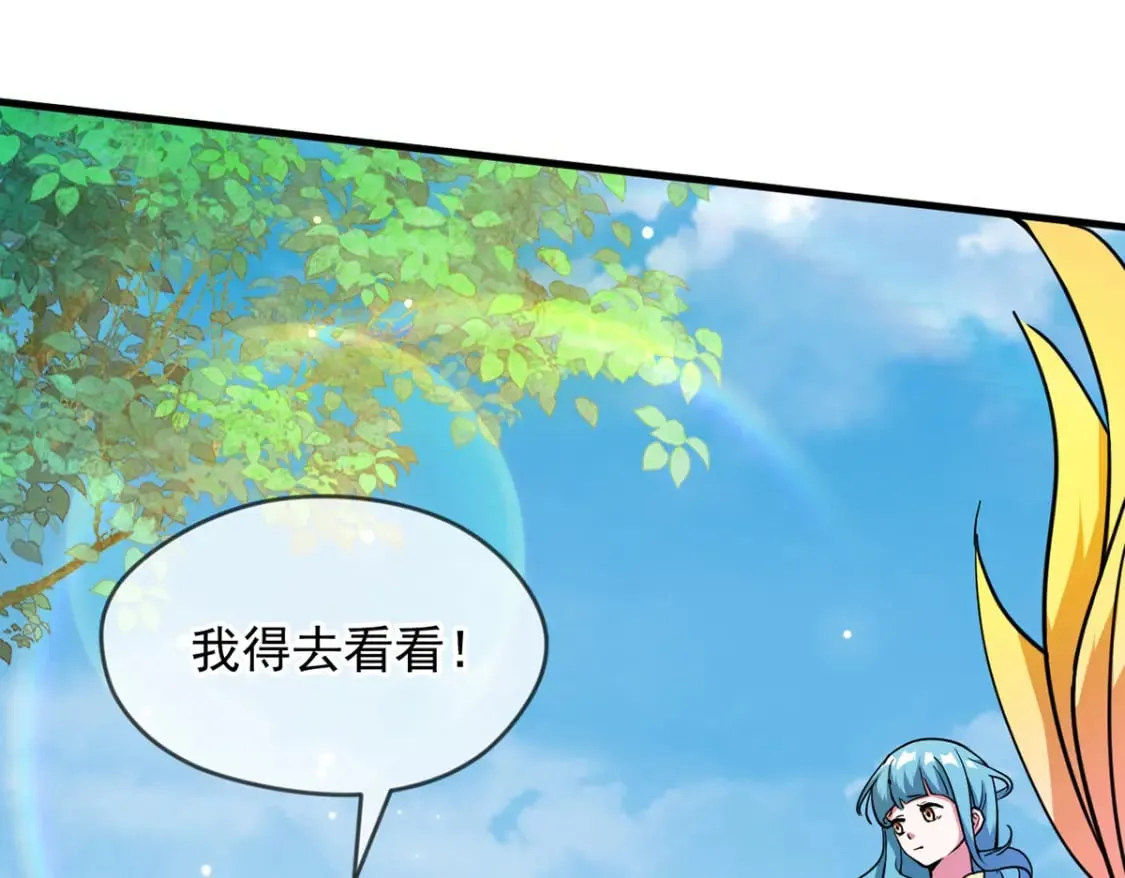 094 天神殿总部 第10页